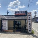 열미고기
