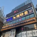 홍대 베리굿 노래타운 다녀온 후기❤️