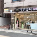민트왁싱&네일