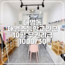 대명초등학교1 이미지