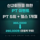 와이핏휘트니스 선운점 | [헬스장 추천] 와이핏휘트니스 선운점 24시간 이용 가능한 헬스장