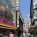 명동도매마트