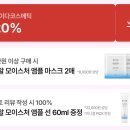 아이다코스메틱 - 양천구 | 아이다코스메틱