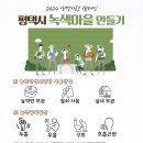 평택시정신건강복지센터 이미지