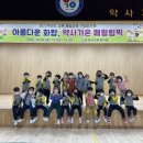 약사가온유치원 이미지