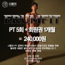이룸핏 이미지