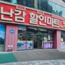 둥이마트 이미지