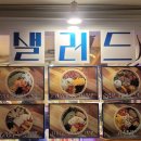 천호카페 맛집 풍납동 미도리다방 샐러드 포장 후기