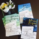 혼저옵서예제주