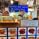 대라리헐타시장통닭 | 부산 여행 기장시장 보광 회 센터 수협 3번 횟집, 헐타시장통닭