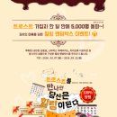 트로스트