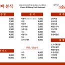 묵찌빠분식