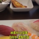 다담스시다이닝 이미지
