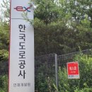 한국도로공사인재개발원