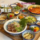[서울/강남] 점심 식사하기 좋은 곳 미도인 스테이크 덮밥 맛있어요