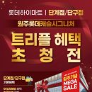 송어고(단계점)