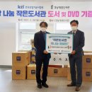 나눔 작은도서관 이미지