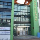 옥포청소년문화의집 이미지