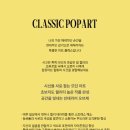 살롱드팝아트