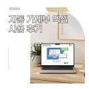 생활 속 파워포인트와 엑셀 | 가계부엑셀 하나로 끝 자동 분석되는 올인원 갱호가계부 후기
