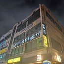 곱창119 - 부천시 소사구 범안로 54 | 곱창119