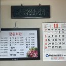 산수동회관 이미지