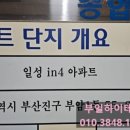 인포락