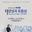 노적봉예술공원미술관 이미지