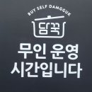 담꾹울산 이미지