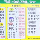 영성횟집 이미지