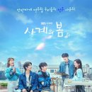 나의사계