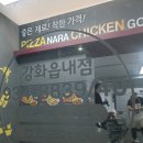 피자나라 치킨공주 강화읍내점 | 세트가 맘에 쏙드는 피자나라치킨공주 강화읍내점