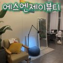 에스엔제이뷰티