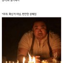 영화 리뷰 유튜버 채널 커뮤니티에 올라온 마블 영화 출연 마동석컷 이미지