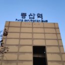 정발산공원 이미지