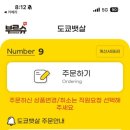도쿄뱃살 이미지