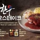한솥도시락 이미지
