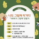 나도 작가, 나만의 책 만들기 이미지