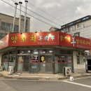 장가네양꼬치 이미지