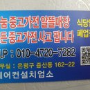 나눔 중고 알뜰매장 이미지