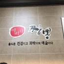 볶음짬뽕이 맛있는 이비가짬뽕 과천 펜타원점