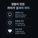 굿모닝유치과 네이버블로그