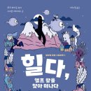 힐다 - 북구 칠곡중앙대로69길 26 | 힐다