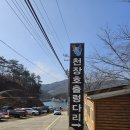 천장호 출렁다리 | 충남 청양 천장호 출렁다리 국내 여행 산책로 추천