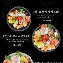 맛있는초밥집 이미지
