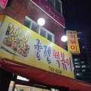 신천궁떡(신천궁전떡볶이) 신천점 이미지
