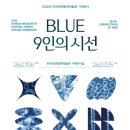 한국천연염색박물관 엔디엔뉴스