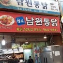[서울 청량리] 남원통닭 / 청량리 시장 명물 꽈리고추 통닭 이미지