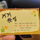 송이찻집