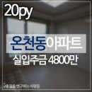오름아파트 이미지